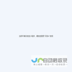智能助手机场小岩(JCAi)
