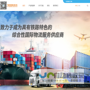 上海万航国际物流