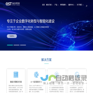 东方天安