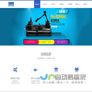 东莞平面度检测仪,广东垂直度测量仪,偏摆度检测仪,快速直径测量仪,快速厚度长度测量仪,同心度同轴度测量仪