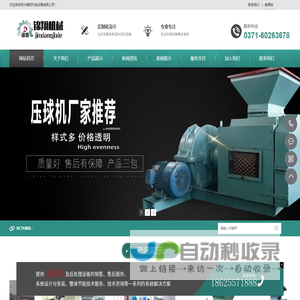 压球机,型煤压球机,干粉压球机,矿粉压球机,脱硫石膏压球机,煤粉压球机