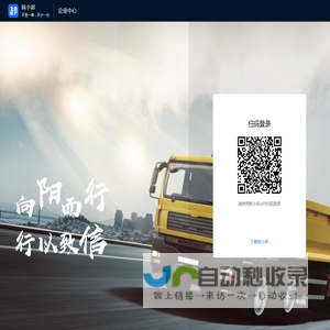 锐小卸企业管理平台