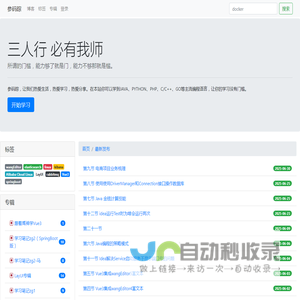 参码踪