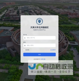 天津大学北洋园校区智慧环卫平台