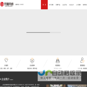 上海乐蜀网络科技股份有限公司