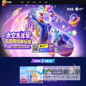 太空杀