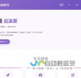 赵淑新