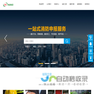 江苏鼎盛智能科技有限公司