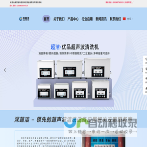超声波清洗机