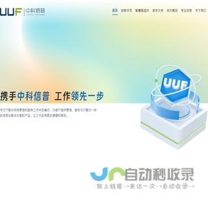 中科信普