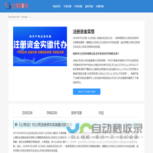 公司注册资金实缴