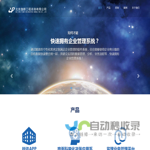 北京逸群工程咨询有限公司