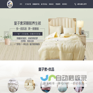 江苏量子素纺织科技有限公司
