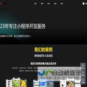 成都小程序开发设计