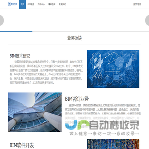 欢迎来到无锡模信建筑科技有限公司！