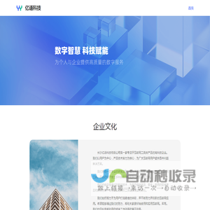 亿语科技