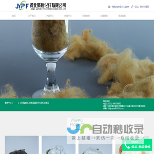 河北聚悦化纤有限公司