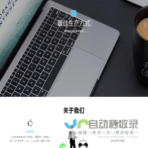 北京旷世天启网络科技有限公司