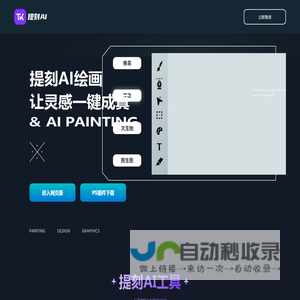 【免费在线ai】ai绘图,ai配音,ai配乐,ai插件,在线ps