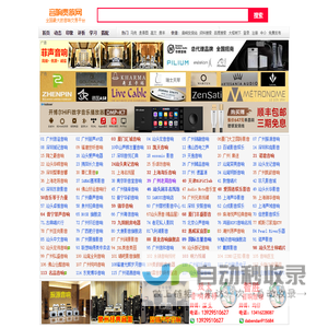 音响贵族网