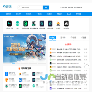 屹峰下载站