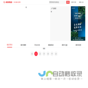 亲友悦动