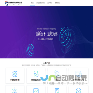 福建驰城通科技有限公司