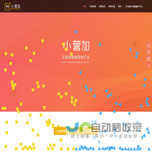 恒生小营加