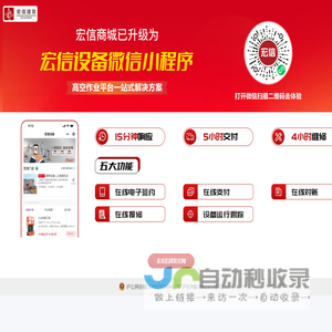 宏信建发官网