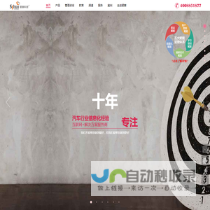 上海驷惠软件科技开发有限公司