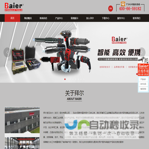 电动扭矩扳手液压扳手首选Baier,拜尔液压动力(武汉)股份有限公司