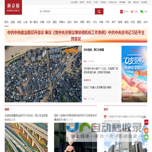 新京报