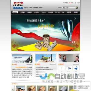 干式自润滑动无油复合轴承,卷制铜衬套,模具导套