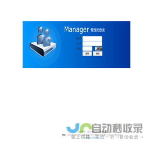 电易充管理平台