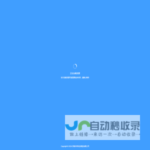 带你发