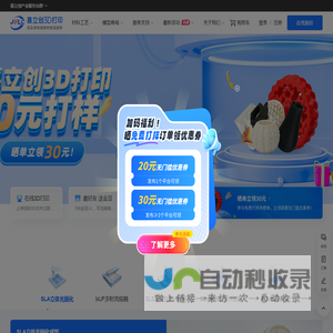 嘉立创3D打印