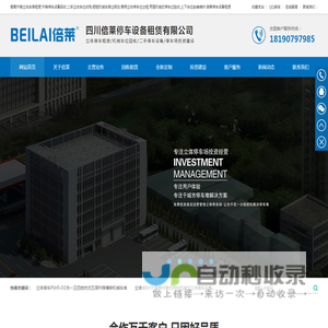 简易升降立体车库租赁,升降停车设备回收,二手立体车位收购,短租机械车库过规划,商用立体停车位出租,两层机械式停车过验收,上下车位安装维护,倍莱停车设备租赁