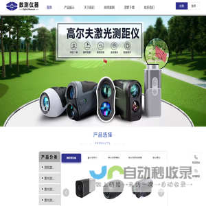 河南数测电子科技有限公司
