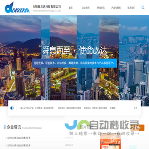 无锡舜息达科技有限公司