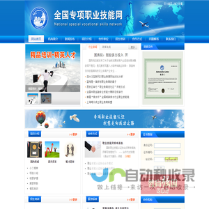成联培教育