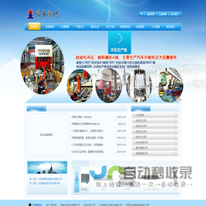 合肥常青机械股份有限公司