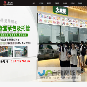 贵州康之缘餐饮管理有限公司官网