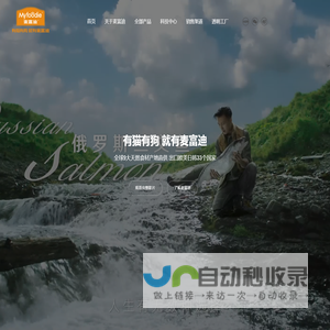 麦富迪