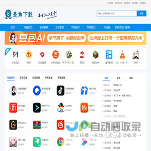 墨鱼下载站