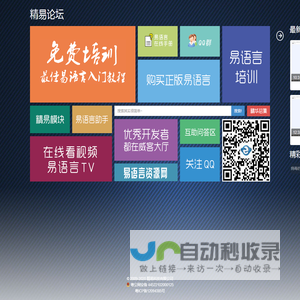 精易导航