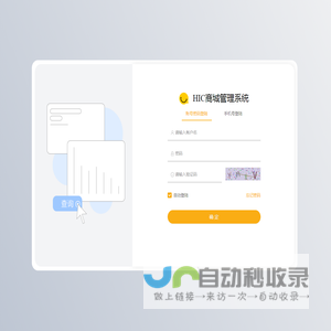 HIC商城管理系统