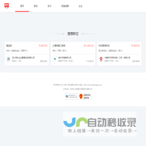 英才直聘