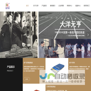 广州大洋元亨化工有限公司