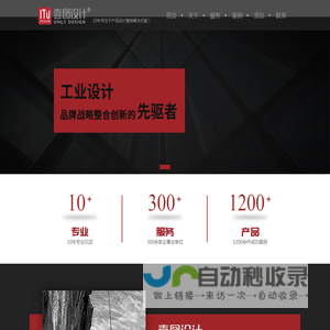 广州工业设计