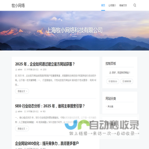 牧小网络